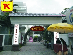 Khai trương Hoa Viên Tri Kỷ 2 